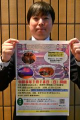 「町文化センター探検隊」への参加を呼び掛ける町教委職員