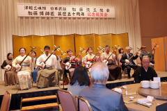 加藤流三絃会会主の加藤さん、芸歴５０周年記念し祝賀会 2