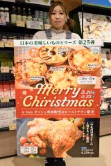 クリスマス企画のキッシュとローストチキン販売をＰＲする増子さん