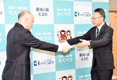 北海道社会貢献賞を受賞した早坂さん（右）