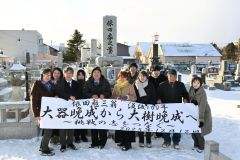 依田勉三翁没後100年墓参(金野和彦撮影)