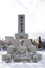 依田勉三翁没後100年墓参(金野和彦撮影)