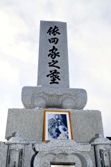 依田勉三翁没後100年墓参(金野和彦撮影)