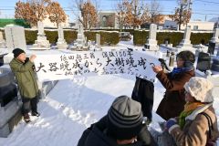 依田勉三翁没後100年墓参(金野和彦撮影)