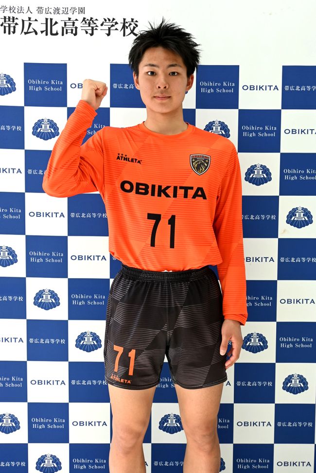 帯広北高校サッカー部2年 菊池将斗さん～新年に思う2026 | 十勝