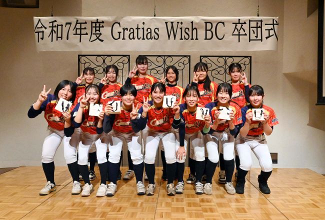 3年生7人が卒団 女子野球グラティアスウイッシュBC | 十勝毎日新聞
