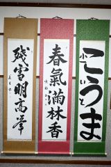新装版・別冊文芸誌本 百人一首 清水勝 河出書房新社 全日本書芸文化院の第77回全国書初作品大会で十勝から5人が最高位