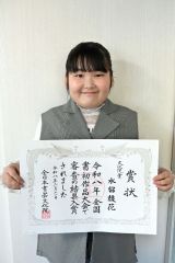 新装版・別冊文芸誌本 百人一首 清水勝 河出書房新社 全日本書芸文化院の第77回全国書初作品大会で十勝から5人が最高位