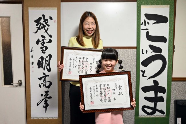 新装版・別冊文芸誌本 百人一首 清水勝 河出書房新社 全日本書芸文化院の第77回全国書初作品大会で十勝から5人が最高位