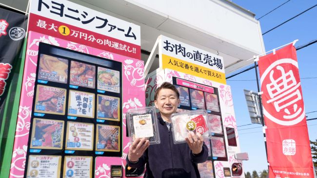 トヨニシファームが自販機リニューアル、1万円相当の商品が当たる