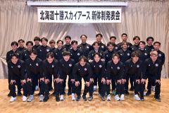 北海道十勝スカイアース　ジャージ 上下セット 2026042700456_sum240.jpg