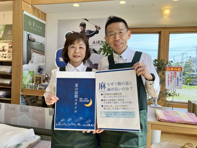 本麻掛けふとん」触れて試して | 十勝毎日新聞電子版－Tokachi