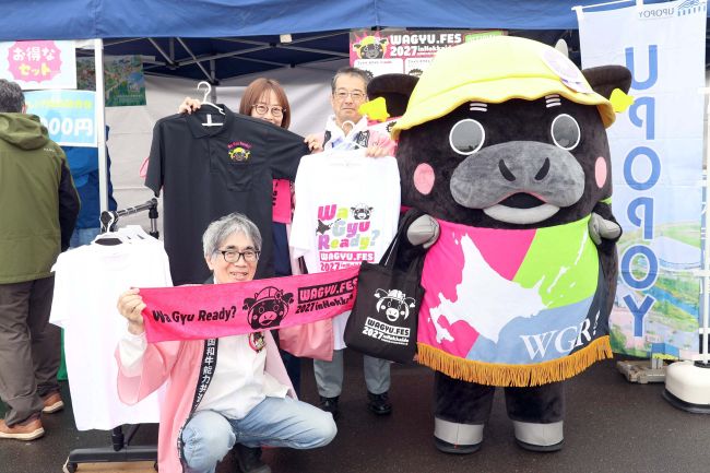 和牛さんグッズ、出品まとめて全部 和牛全共、グッズでアピール Tシャツなど6種 実行委 | 十勝毎日新聞