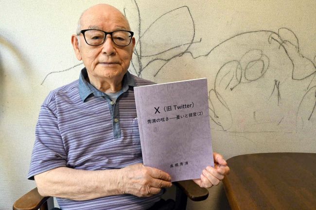 X投稿まとめ2冊目出版 池田出身90歳の高橋さん 新型コロナ対策など