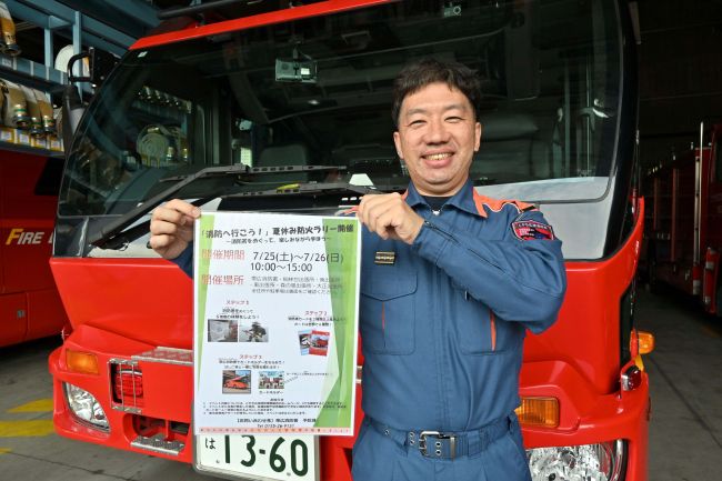 消防車カード全6種 帯広で25、26日に防火ラリー | 十勝毎日新聞