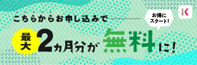 勝毎電子版を読んで花火に行こう！新規入会キャンペーン