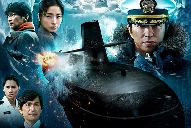 沈黙の艦隊　北極海大海戦